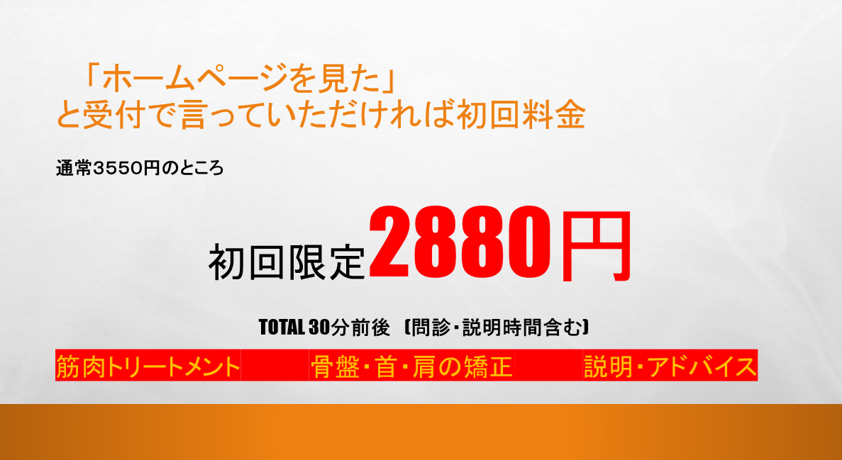 初回限定 新生活応援!!キャンペーン